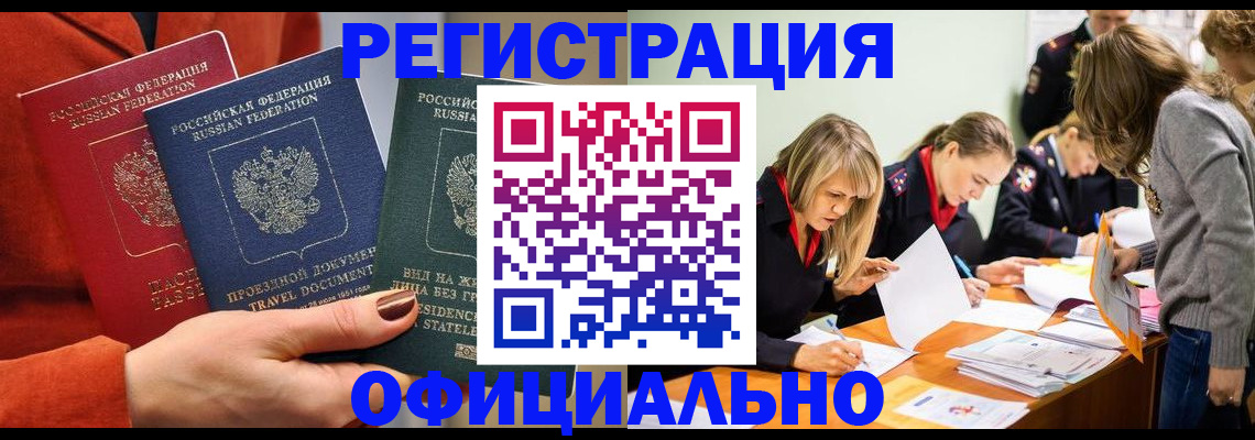 прописка для военкомата в Новозыбкове